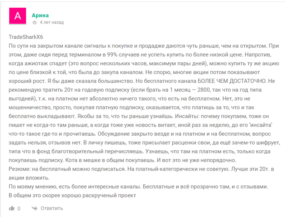 лучший трейдер россии tradeshark отзывы