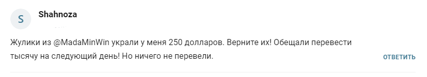 Madaminwin