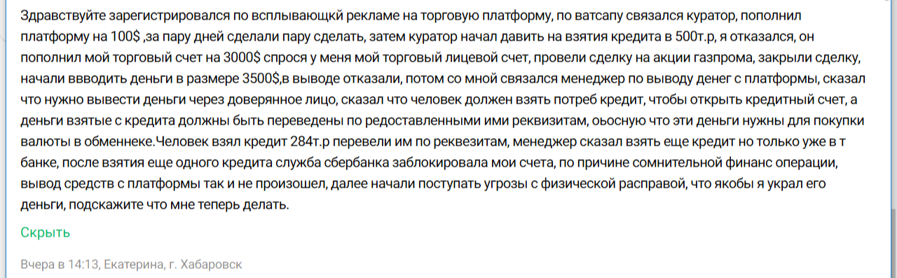 mae ris отзывы