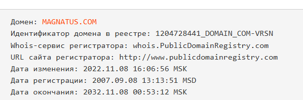 магнатус