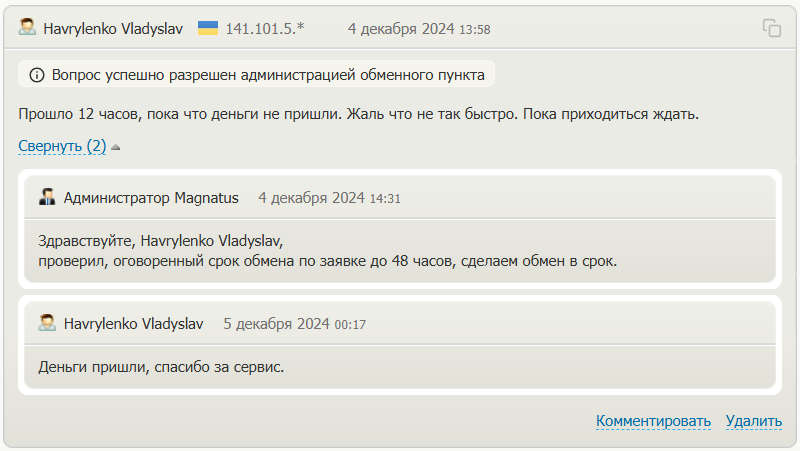 magnatus отзывы
