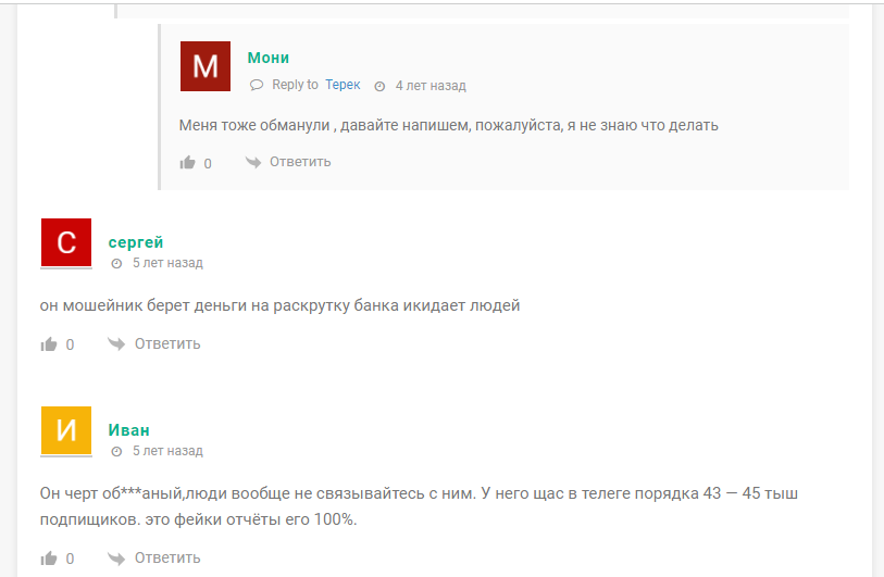 максим тартаров крипта