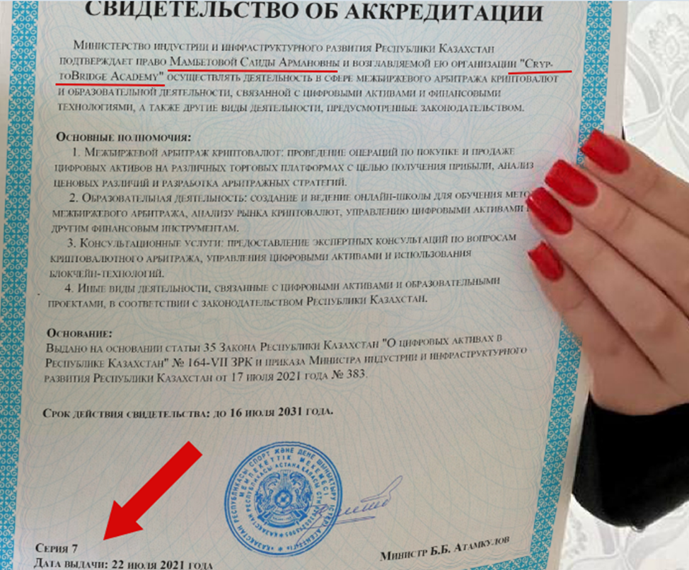 мамбетова саида армановна