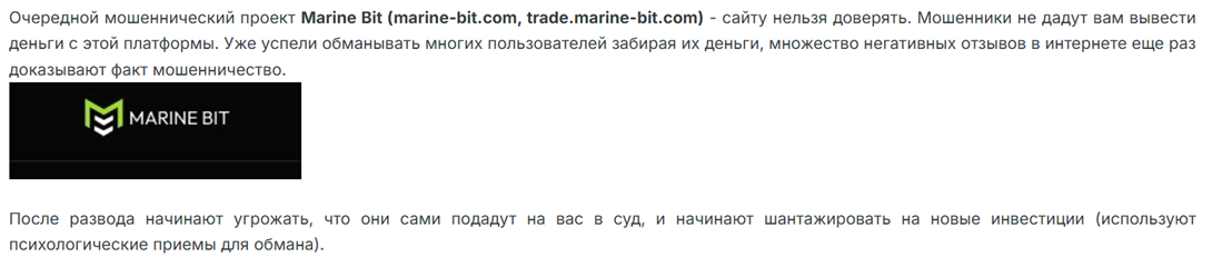 marine bit com trade