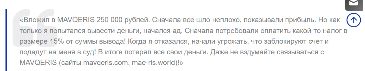 mavqeris брокер инвестиции