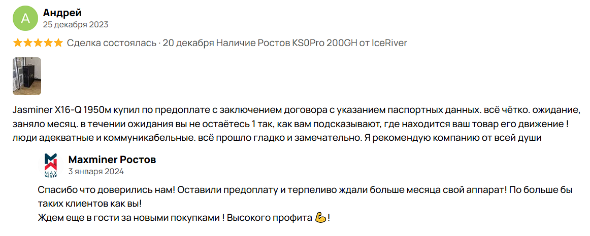 maxminer