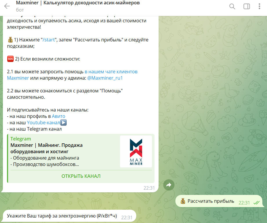 Maxminer ru1