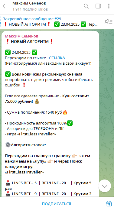 maxx semenoff отзывы клиентов