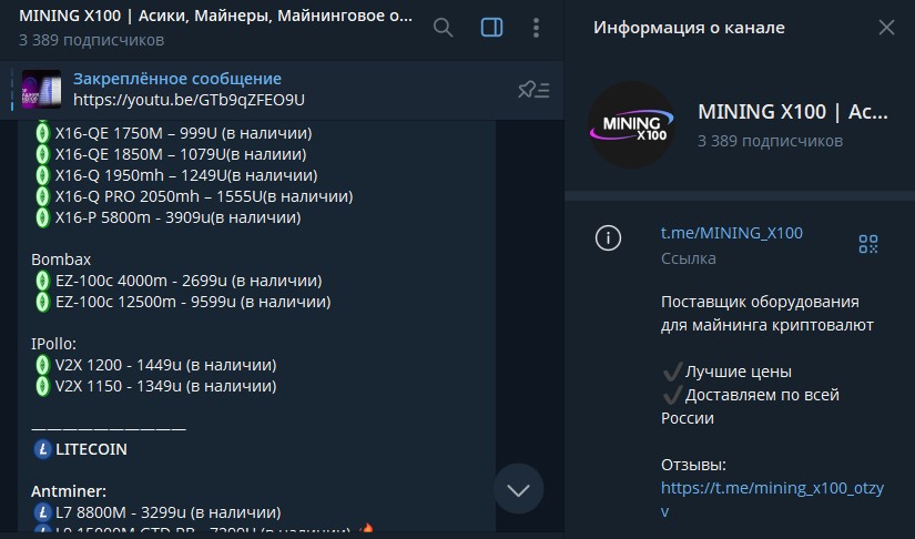 майнинг х 100