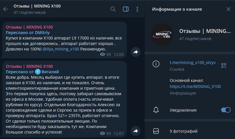 майнинг х 100 отзывы