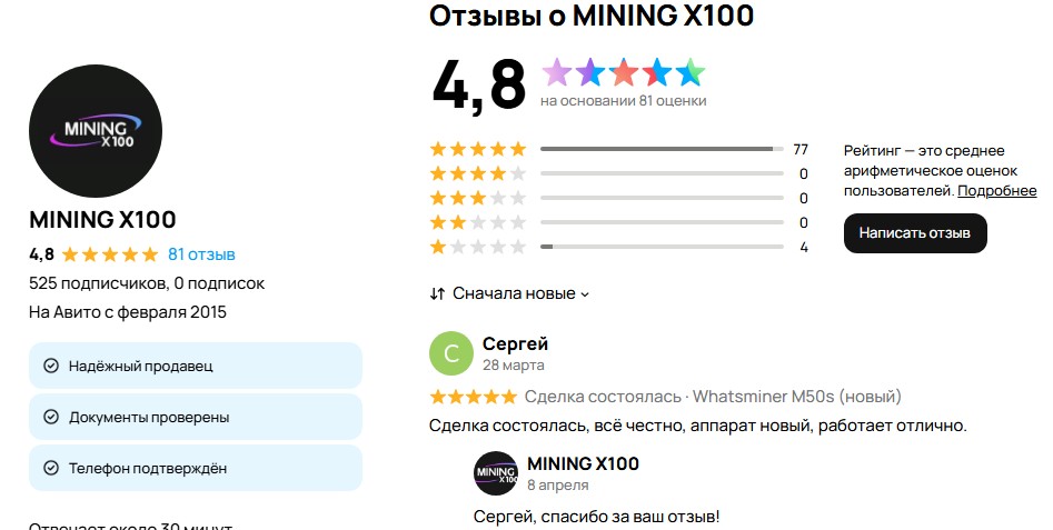 майнинг х 100 ютуб
