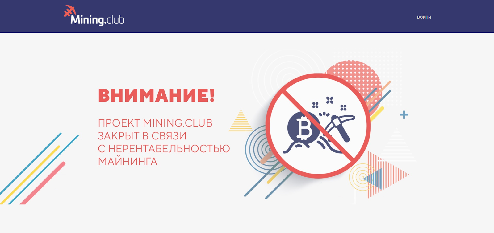 майнинг клаб