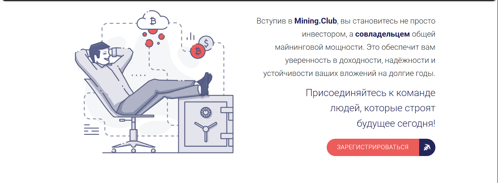 майнинг клаб форум