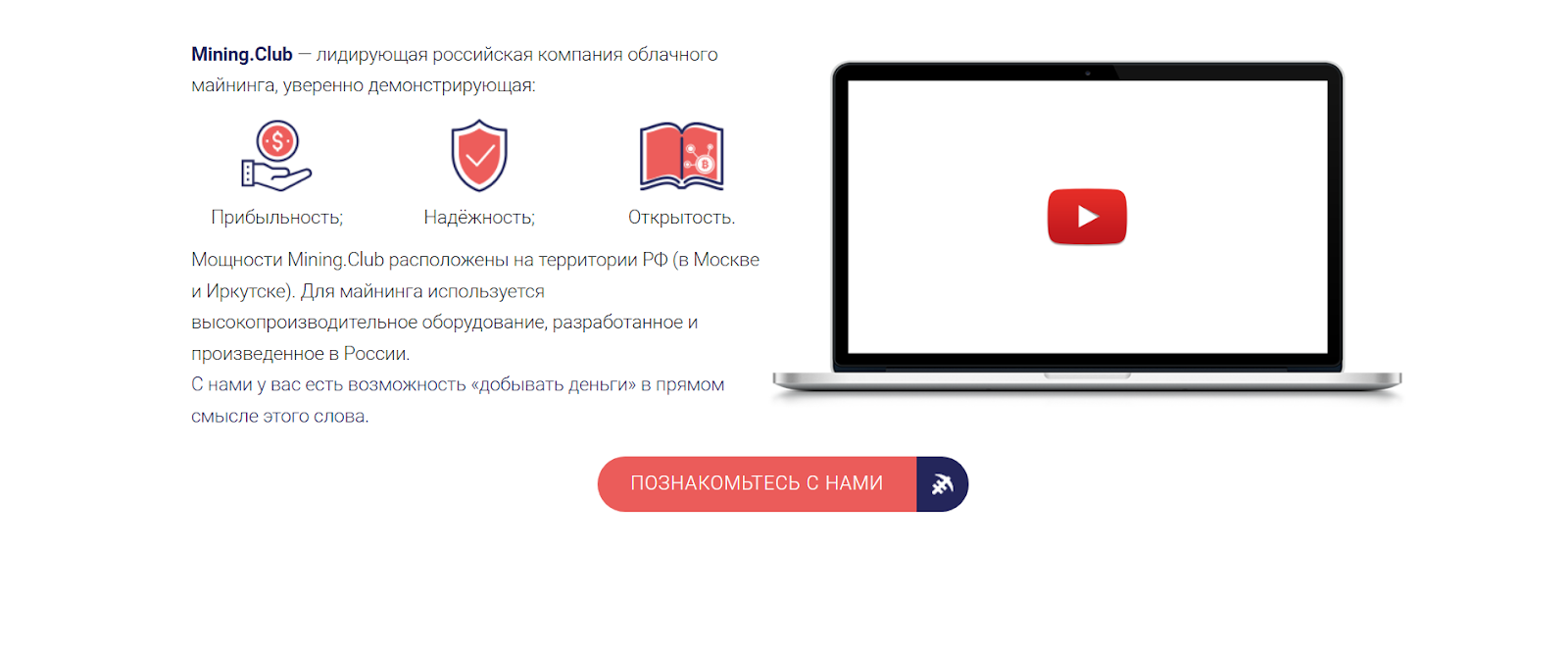 майнинг клаб отзывы