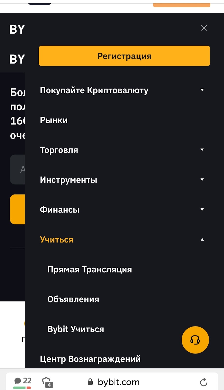 майнинг ликвидности БайБит