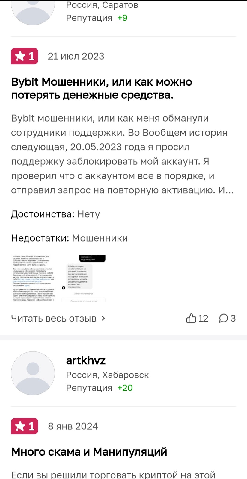 Майнинг ликвидности ByBit что это