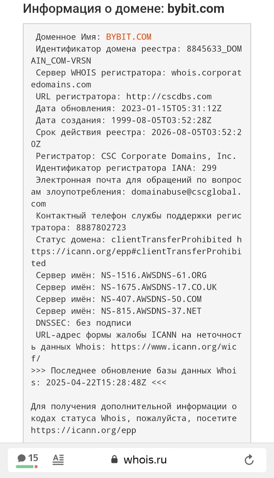 майнинг ликвидности на БайБит как работает