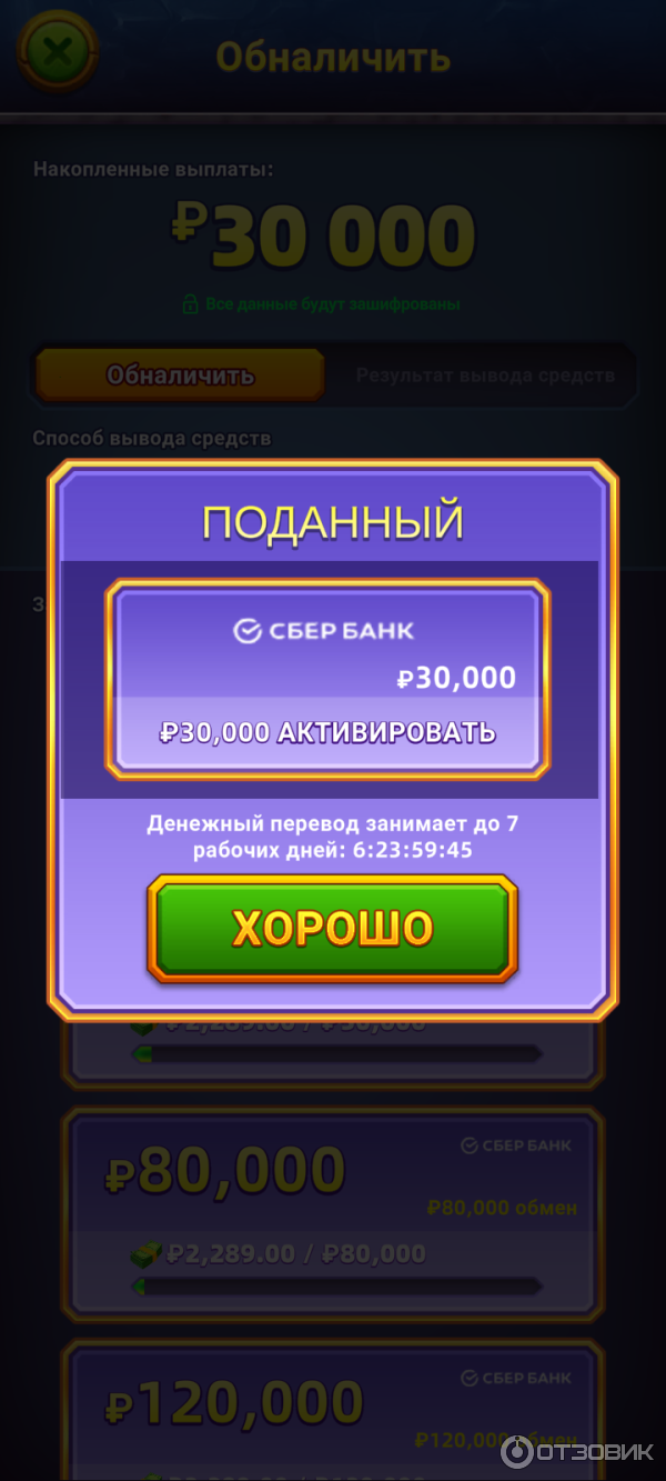 майнинг орес спин развод