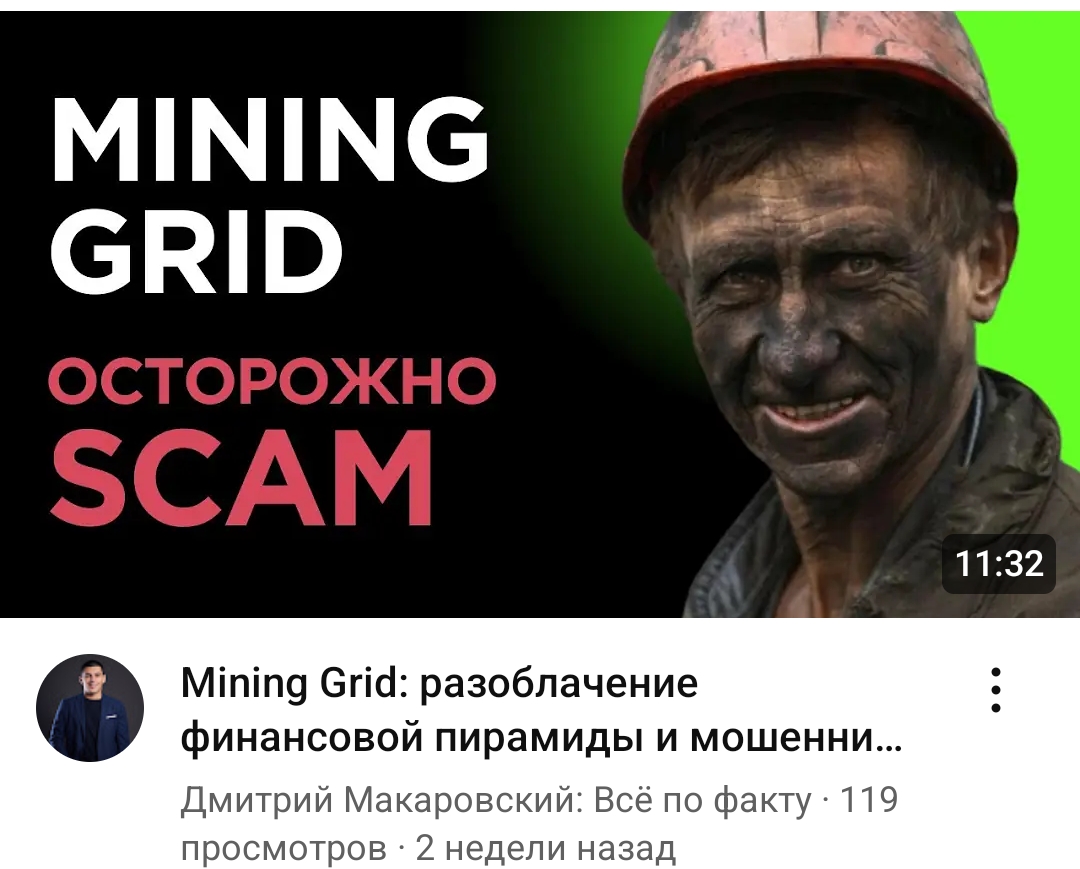 майнинг райс
