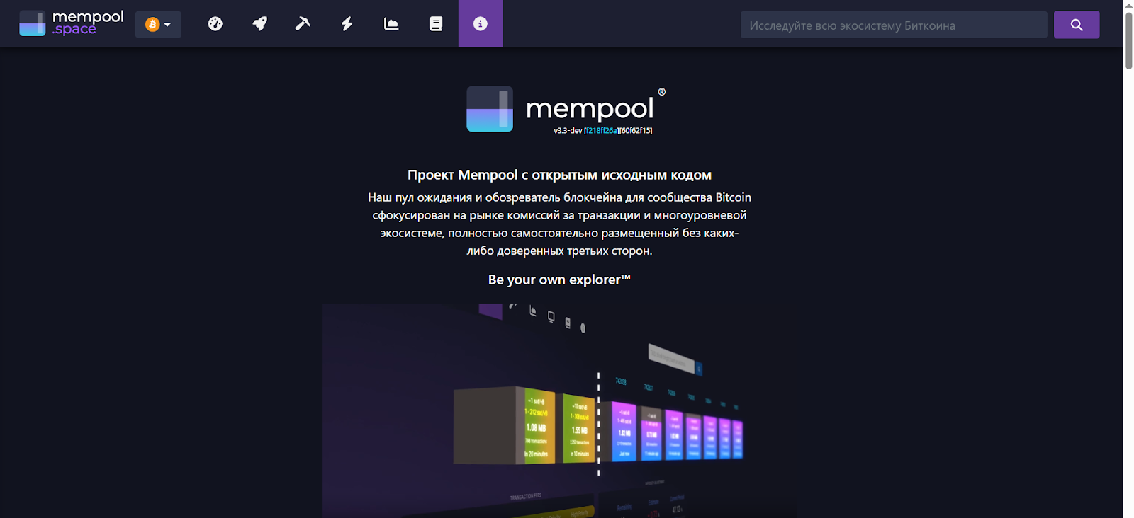 mempool