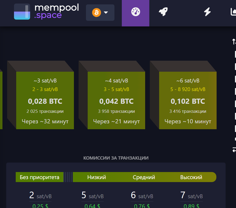 mempool скам