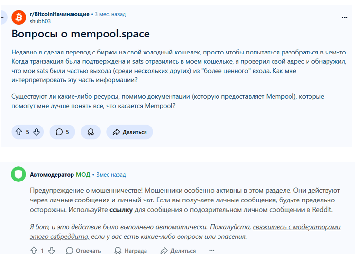 mempool space