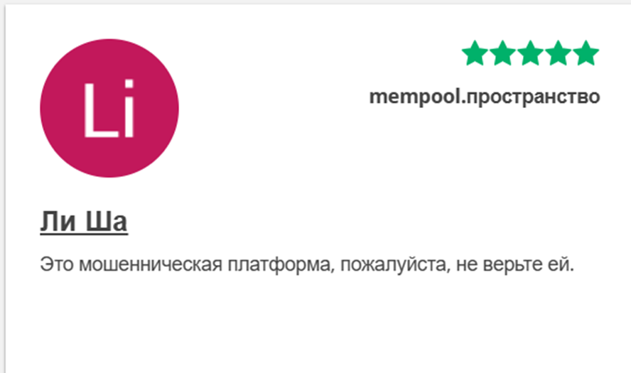 mempool space обман