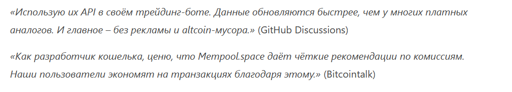 mempool space отзывы