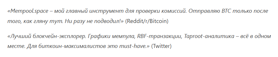 mempoolspace