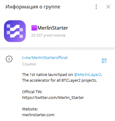 merlinstarter