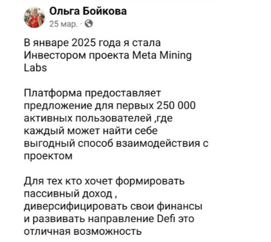 мета майнинг лабс