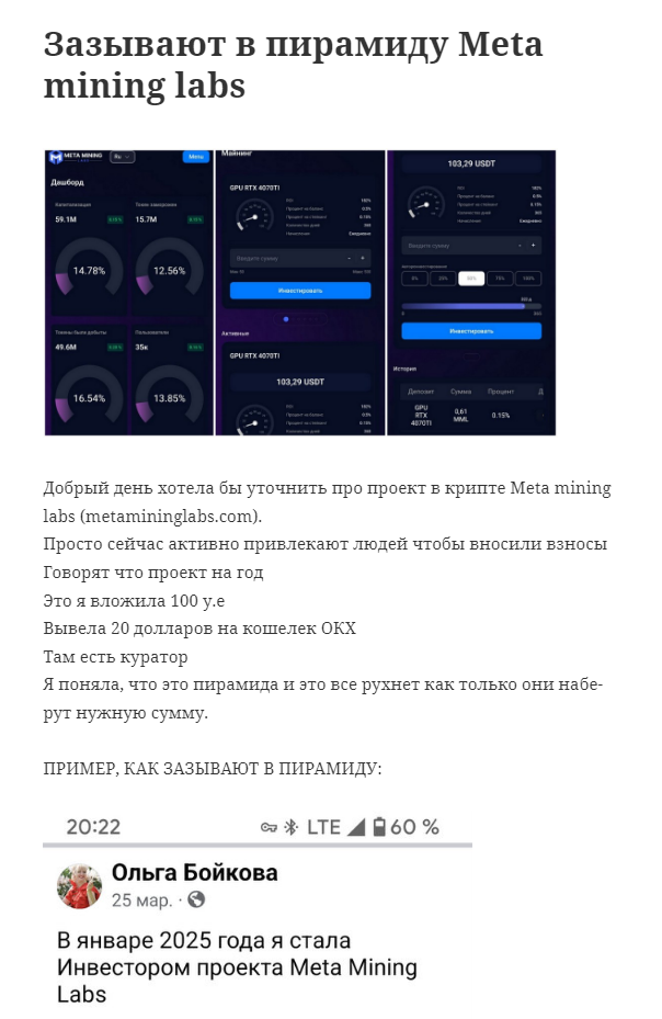 meta mining labs