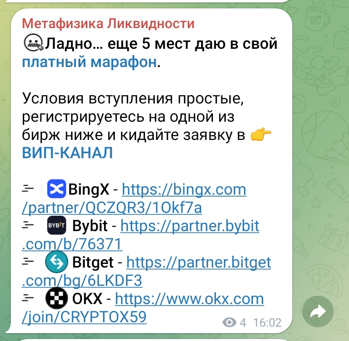метафизика ликвидности тг