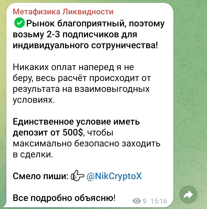 метафизика ликвидности тг канал