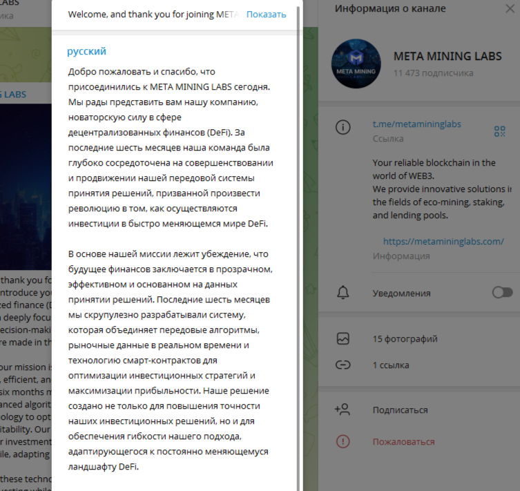 metamininglabs com отзывы