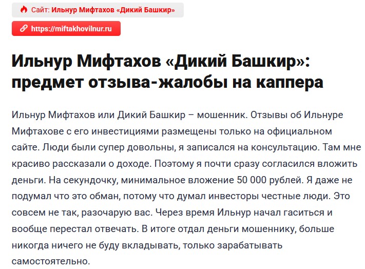 Miftakhov Crypto