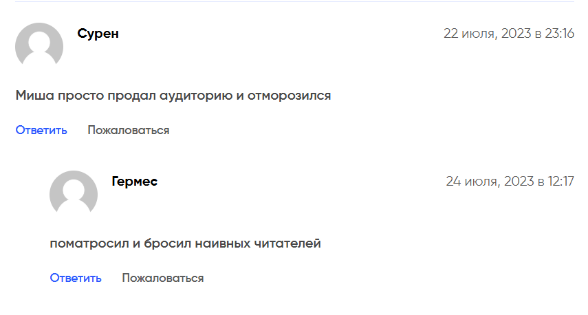михаил пименов трейдер