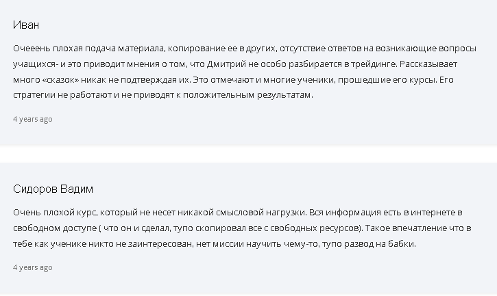 михаил рудковский трейдер