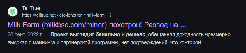 Milk Farm тг