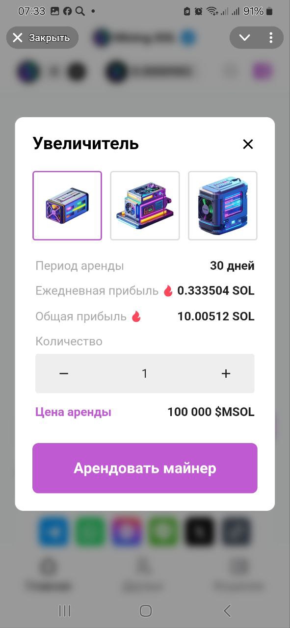 Mining Sol Телеграм