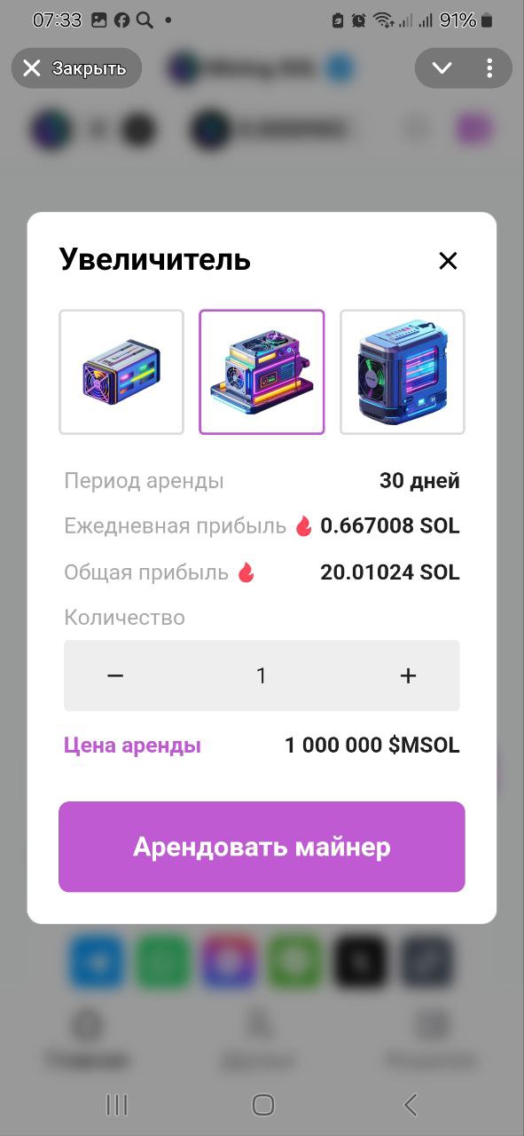 Miningsol