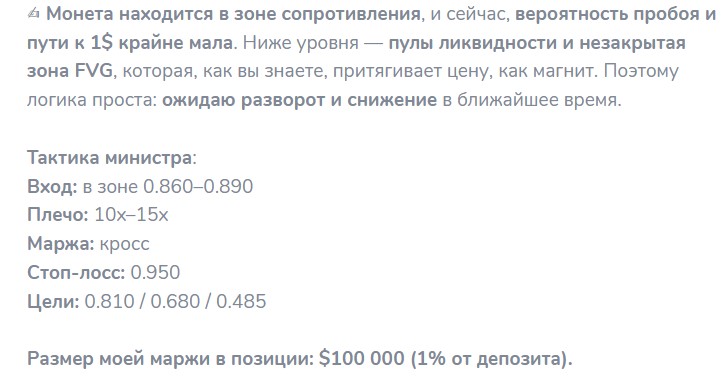 Министр Торговли Министр Торговли