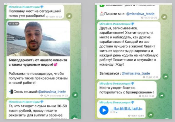 Мирослава Талькова