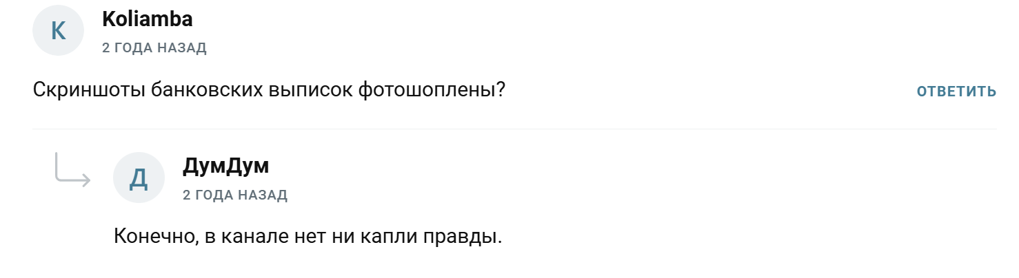 Мирослава Трейд