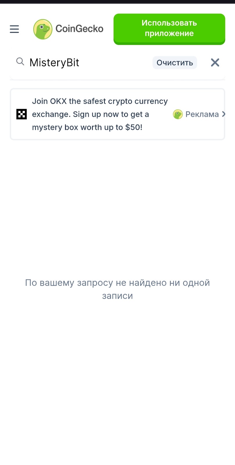 misterybit