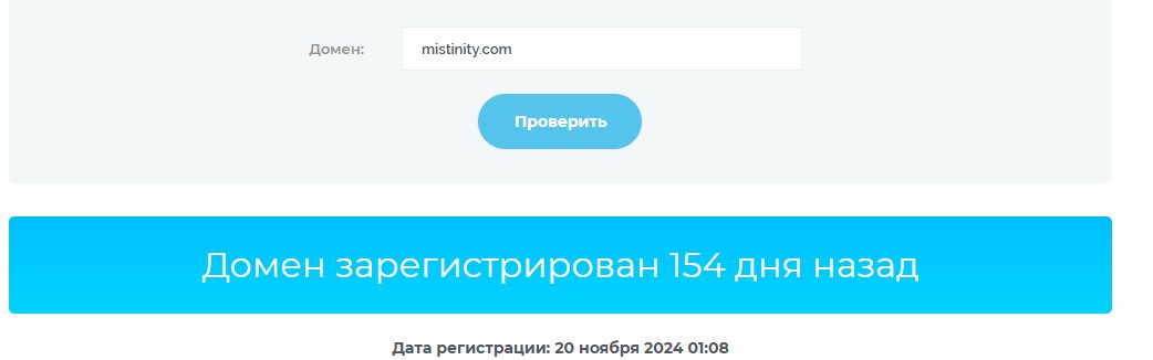 mistinity