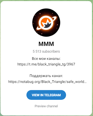 ммм телеграм