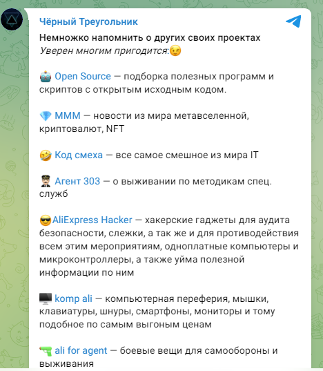 ммм тг ммм тг