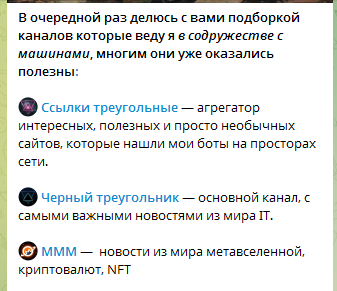 ммм тг канал