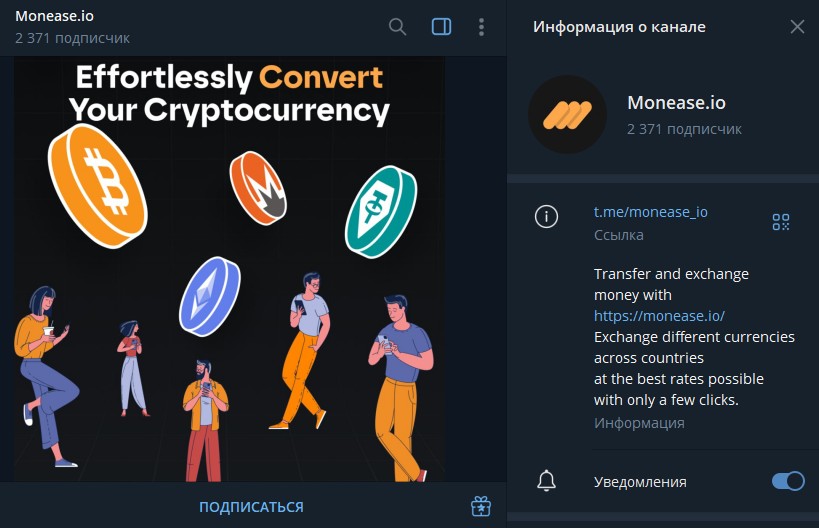 monease io отзывы